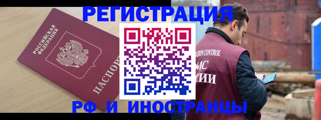 прописка поиск в Красноуральске